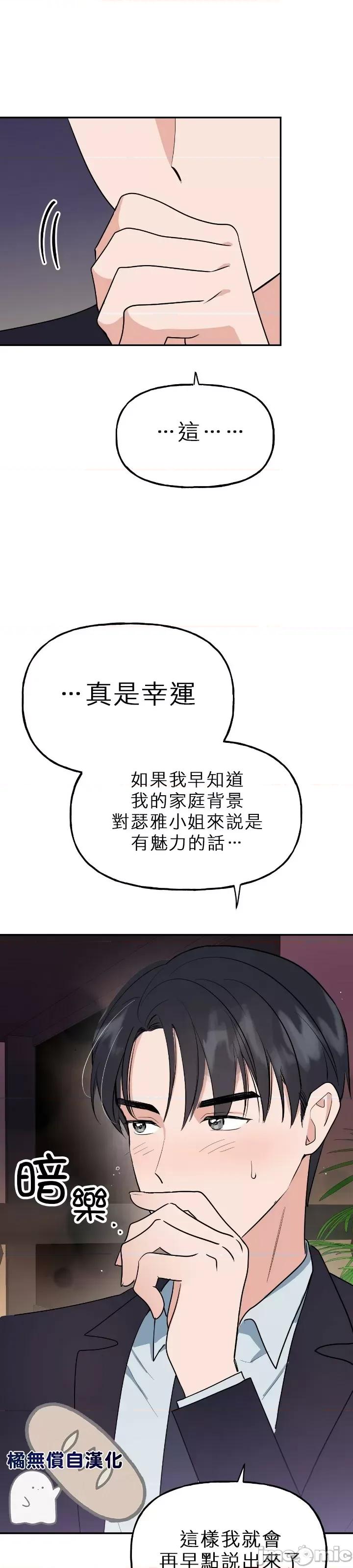 法棍 淫乱的法棍005 第4话.zip 第29页