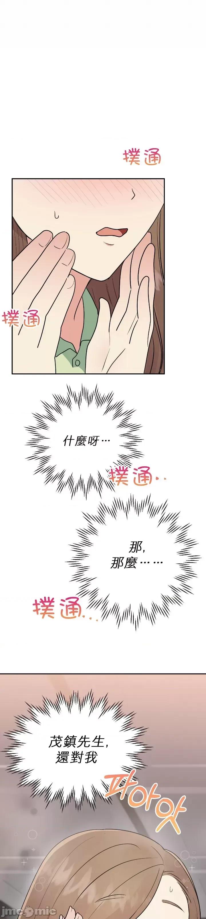 法棍 淫乱的法棍005 第4话.zip 第33页