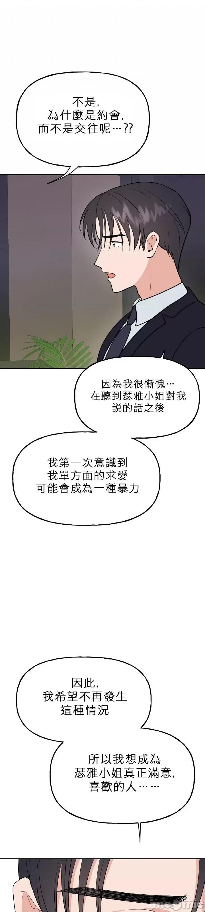 法棍 淫乱的法棍005 第4话.zip 第39页