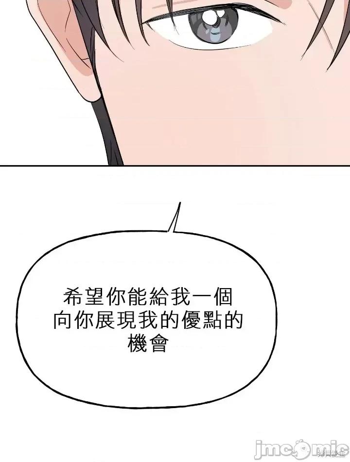法棍 淫乱的法棍005 第4话.zip 第40页