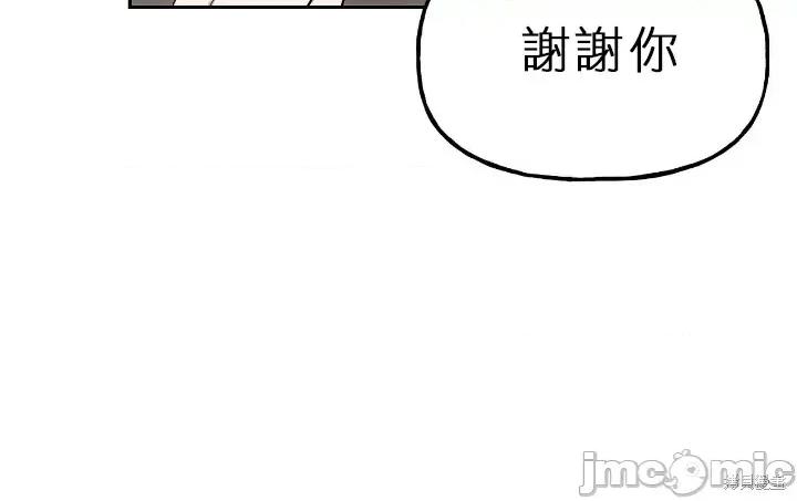 法棍 淫乱的法棍005 第4话.zip 第42页