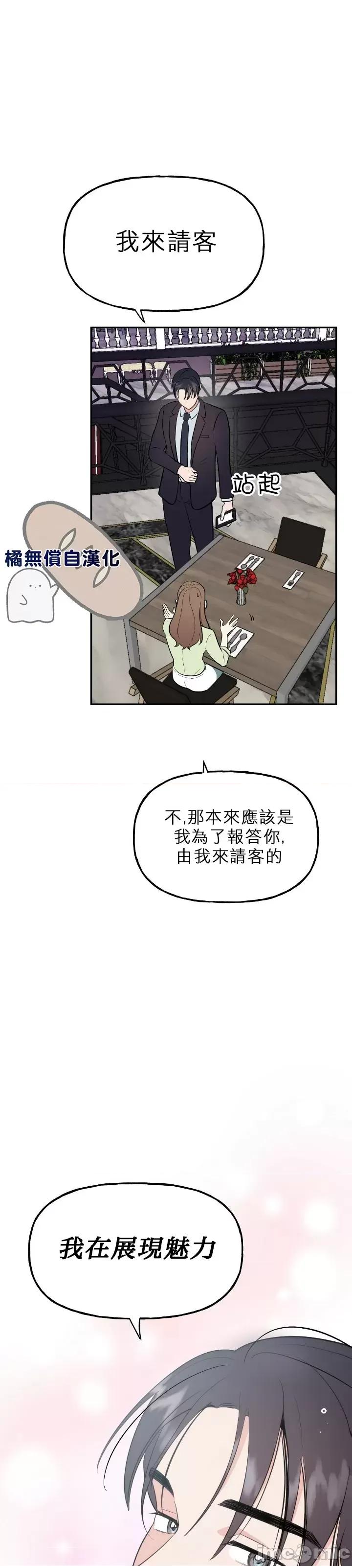 法棍 淫乱的法棍005 第4话.zip 第43页