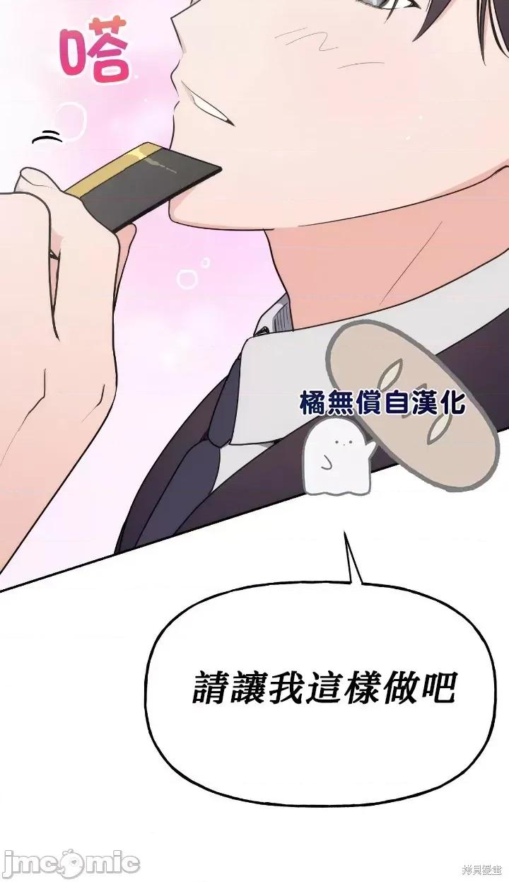 法棍 淫乱的法棍005 第4话.zip 第44页