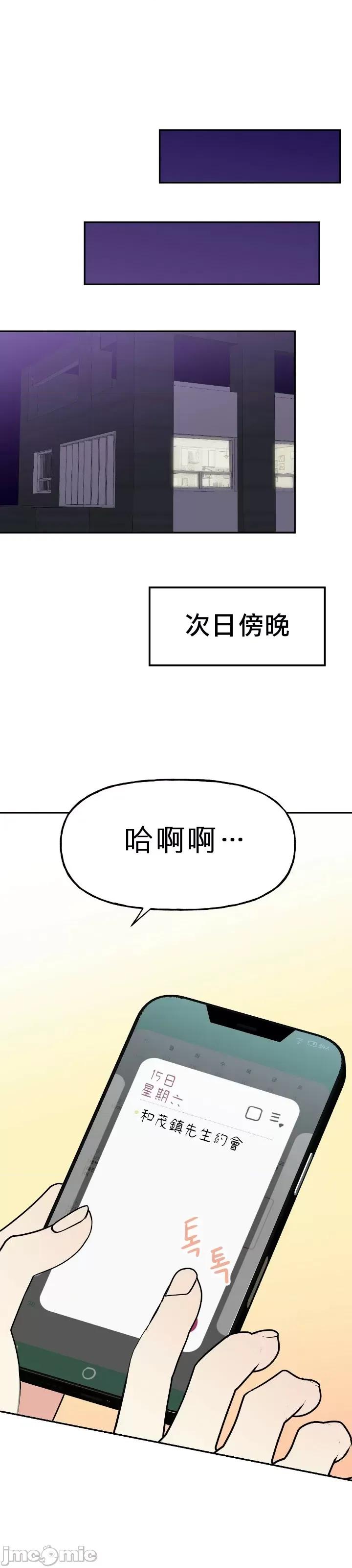 法棍 淫乱的法棍005 第4话.zip 第46页