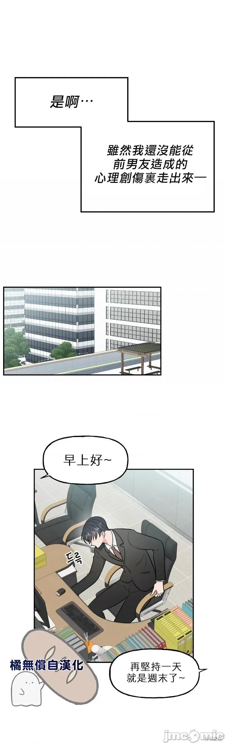 法棍 淫乱的法棍005 第4话.zip 第52页