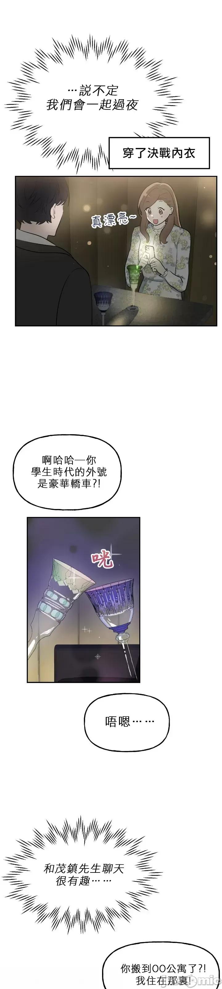 法棍 淫乱的法棍005 第4话.zip 第58页