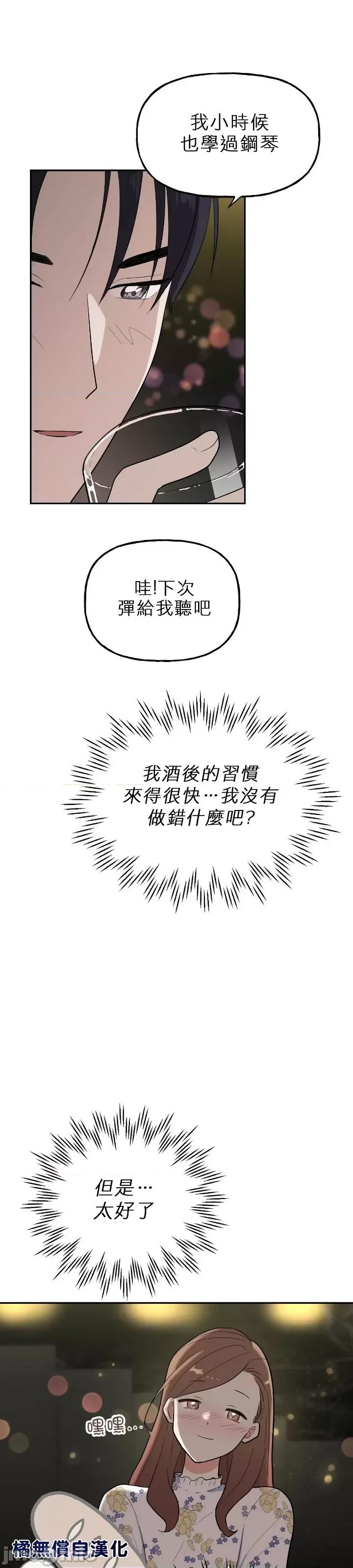 法棍 淫乱的法棍005 第4话.zip 第60页