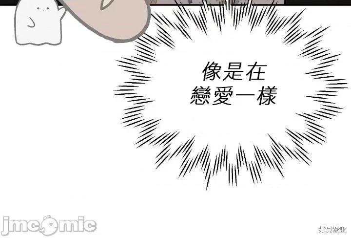 法棍 淫乱的法棍005 第4话.zip 第61页