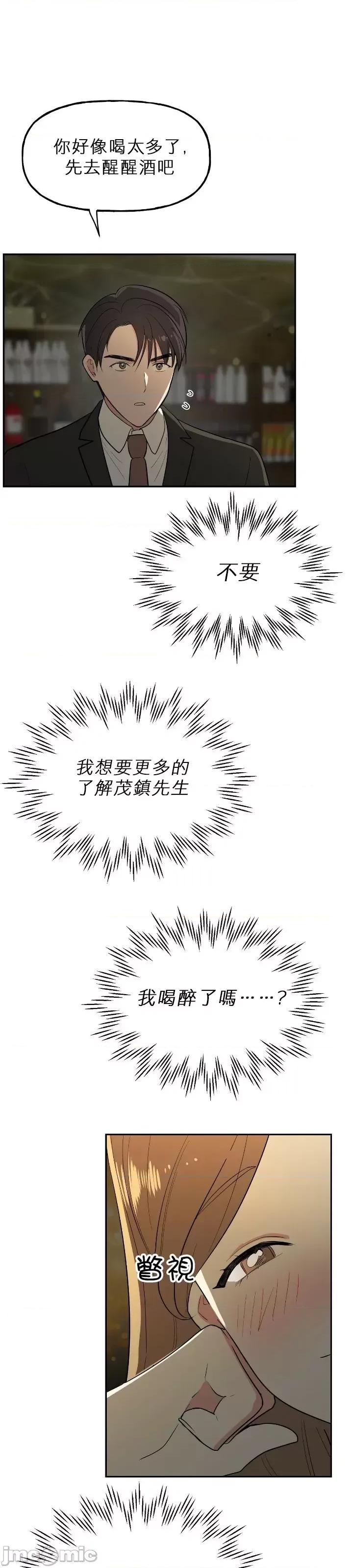 法棍 淫乱的法棍005 第4话.zip 第62页