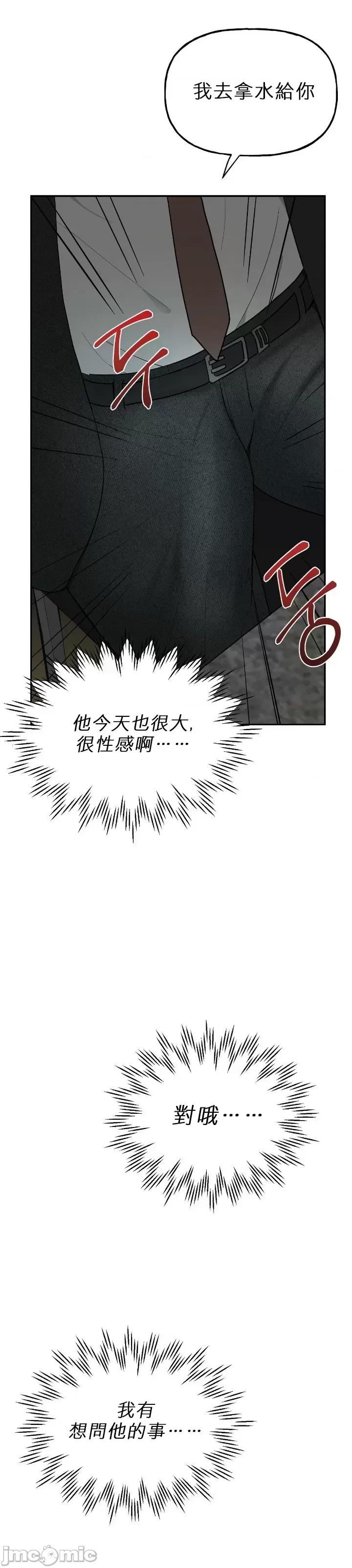 法棍 淫乱的法棍005 第4话.zip 第64页