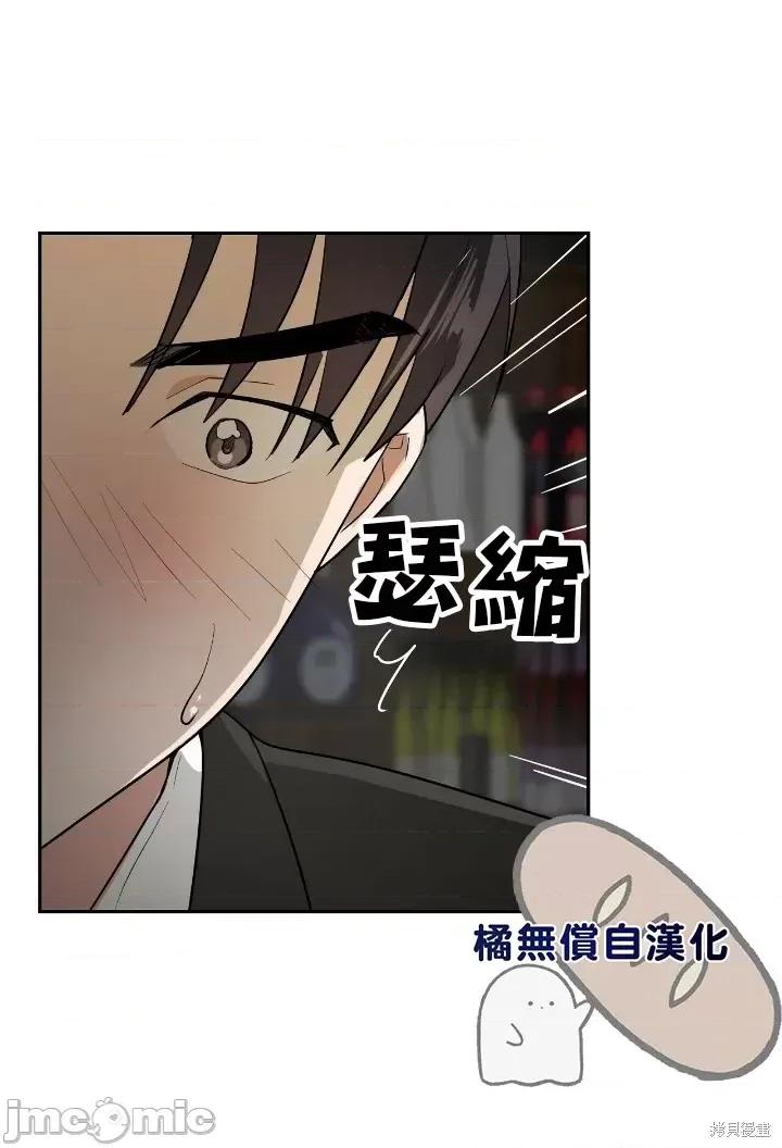 法棍 淫乱的法棍005 第4话.zip 第65页