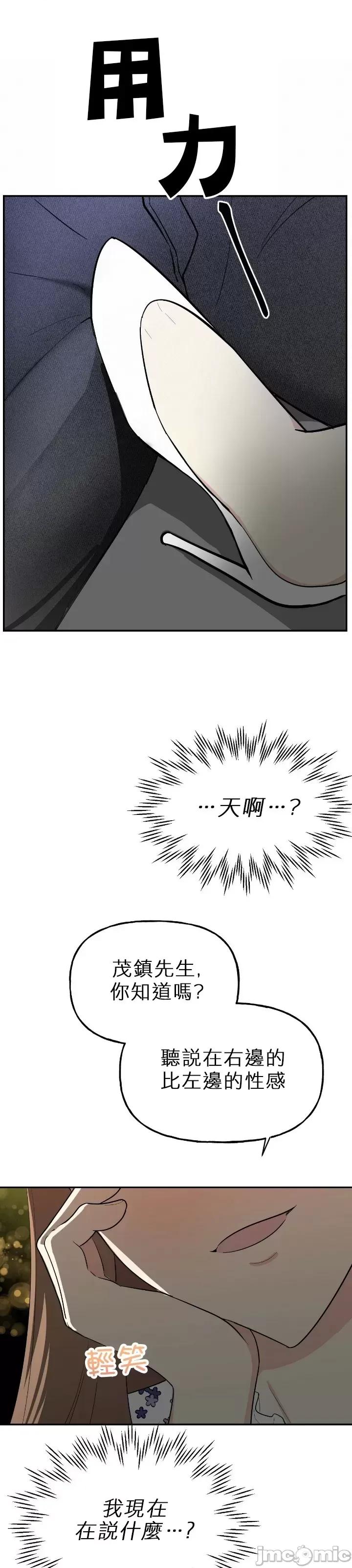 法棍 淫乱的法棍005 第4话.zip 第66页