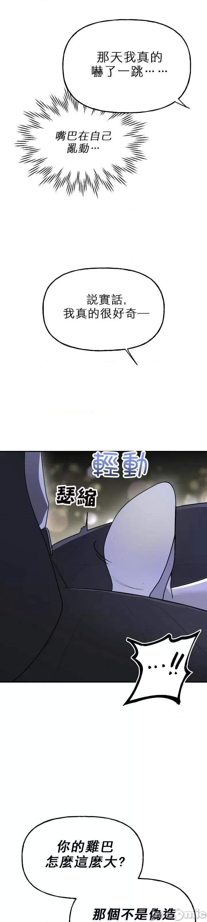 法棍 淫乱的法棍005 第4话.zip 第68页