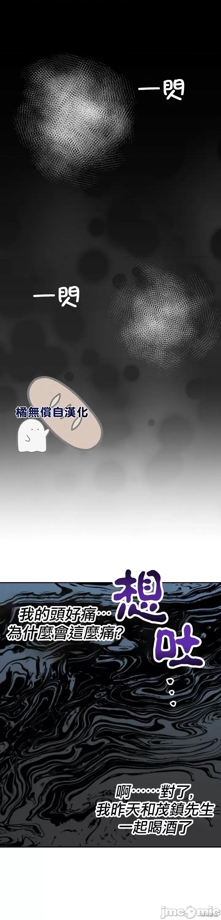 法棍 淫乱的法棍006 第5话.zip 第1页