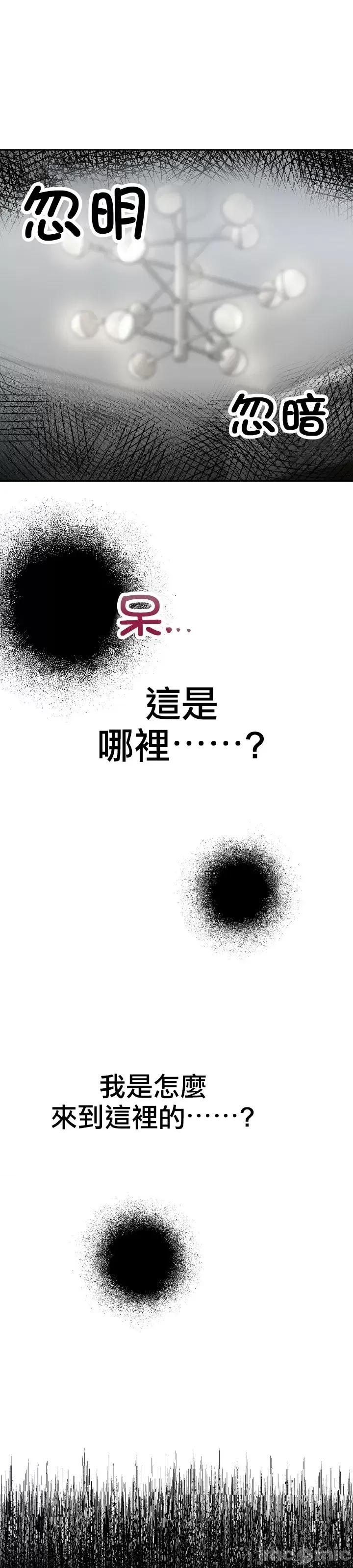 法棍 淫乱的法棍006 第5话.zip 第2页