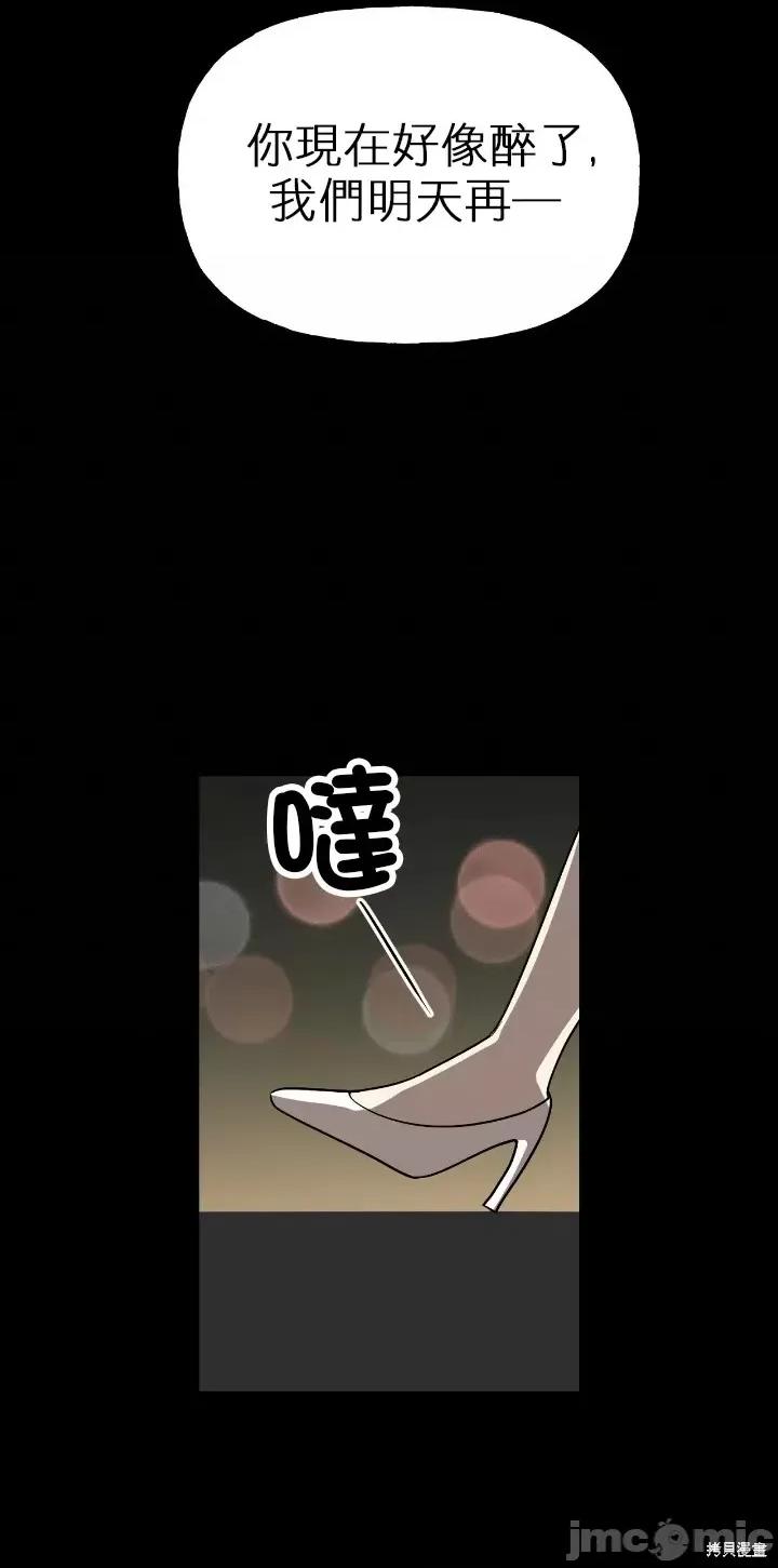 法棍 淫乱的法棍006 第5话.zip 第5页
