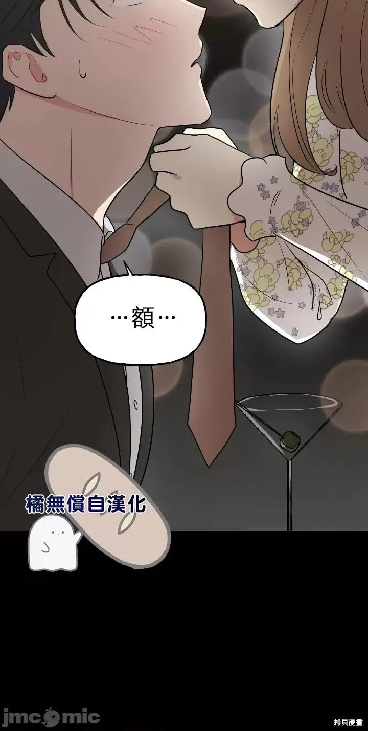 法棍 淫乱的法棍006 第5话.zip 第7页