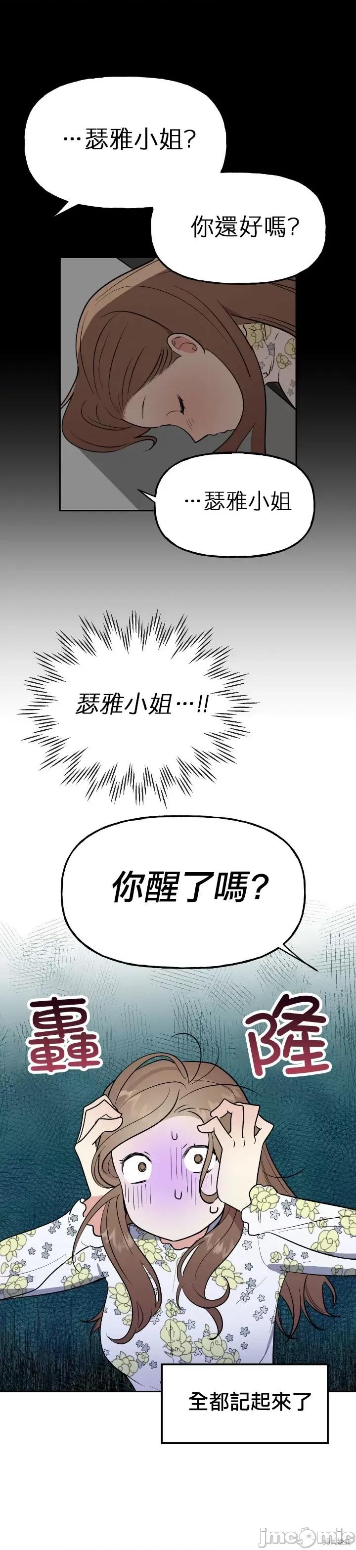 法棍 淫乱的法棍006 第5话.zip 第9页