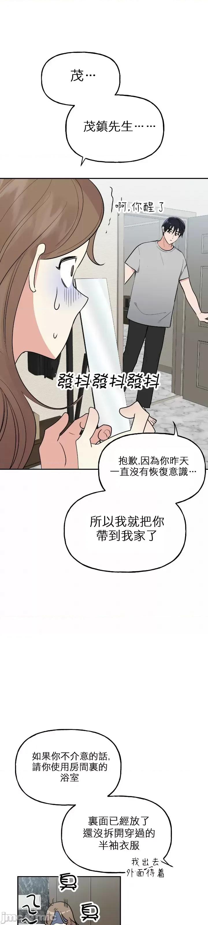 法棍 淫乱的法棍006 第5话.zip 第10页