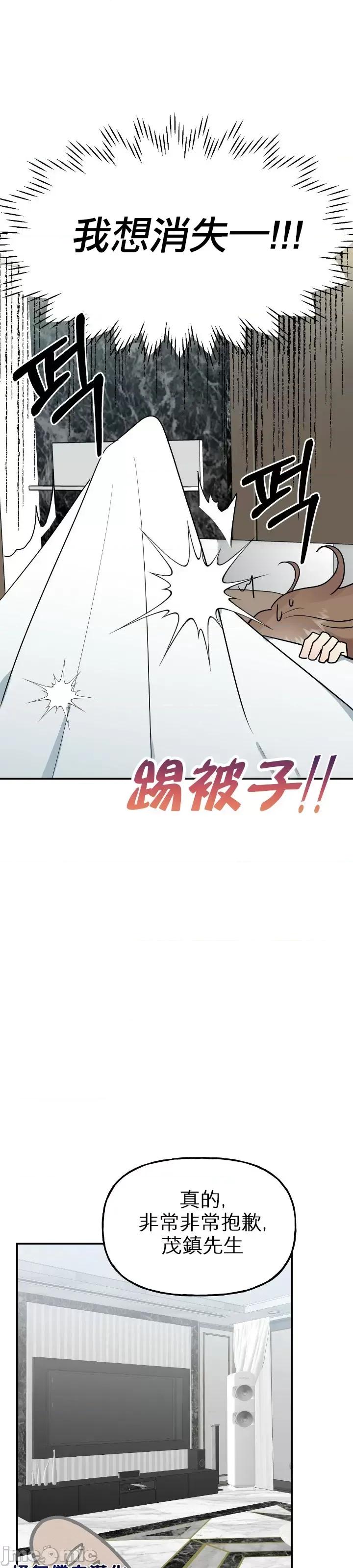 法棍 淫乱的法棍006 第5话.zip 第12页