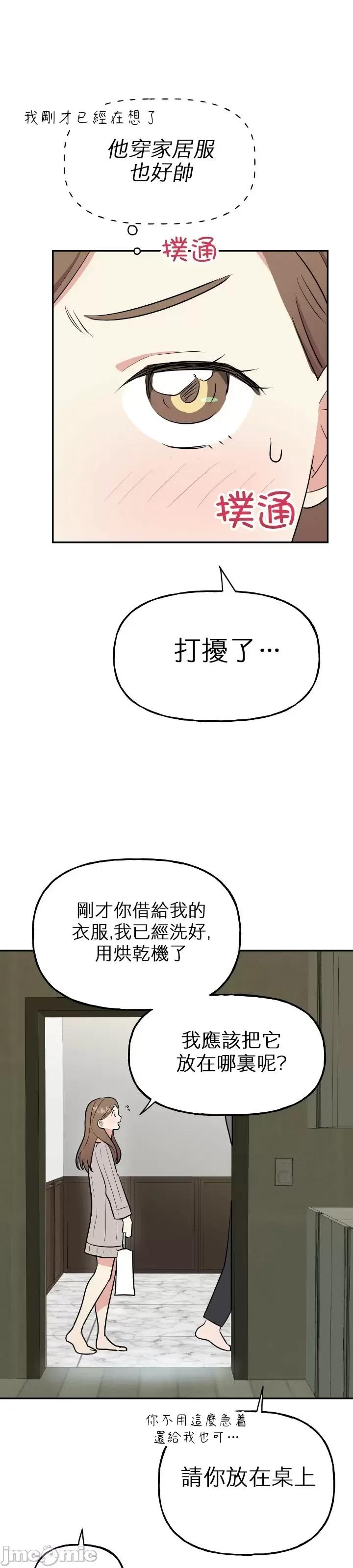 法棍 淫乱的法棍006 第5话.zip 第40页