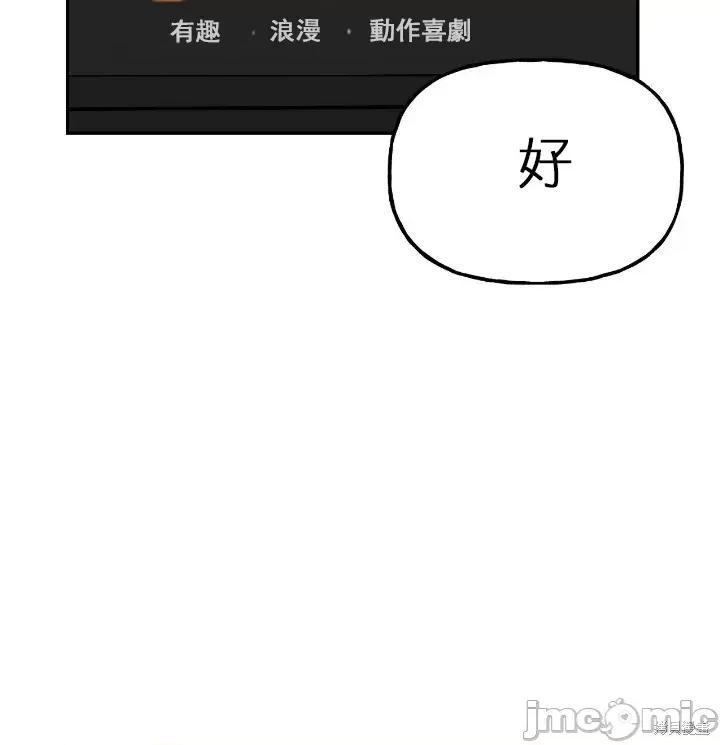 法棍 淫乱的法棍006 第5话.zip 第45页