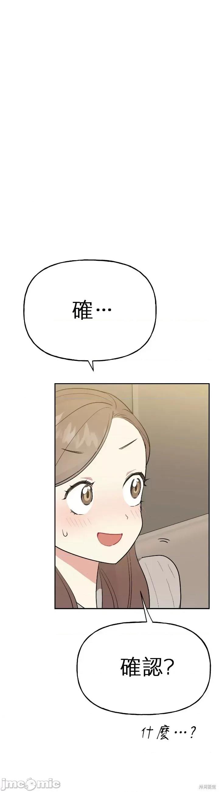 法棍 淫乱的法棍第6话.zip 第2页
