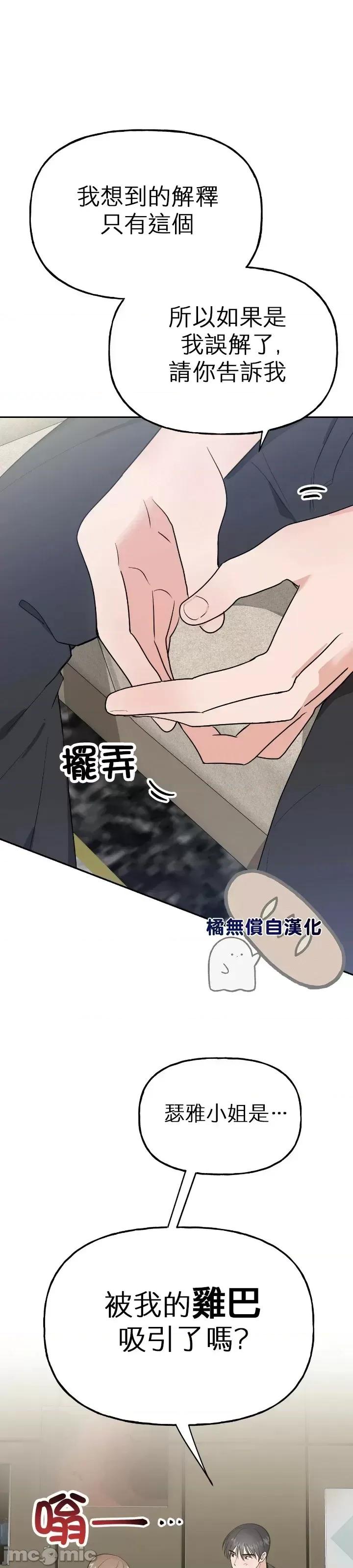 法棍 淫乱的法棍第6话.zip 第3页