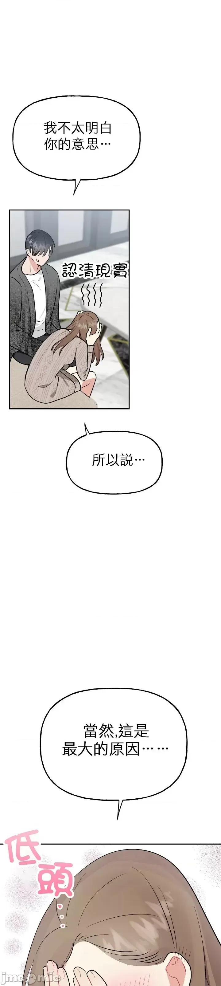 法棍 淫乱的法棍第6话.zip 第7页