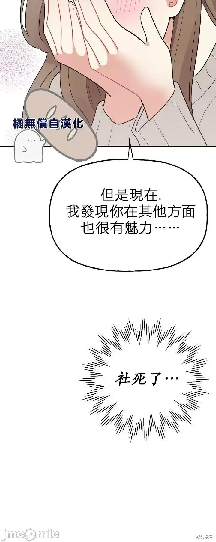 法棍 淫乱的法棍第6话.zip 第8页