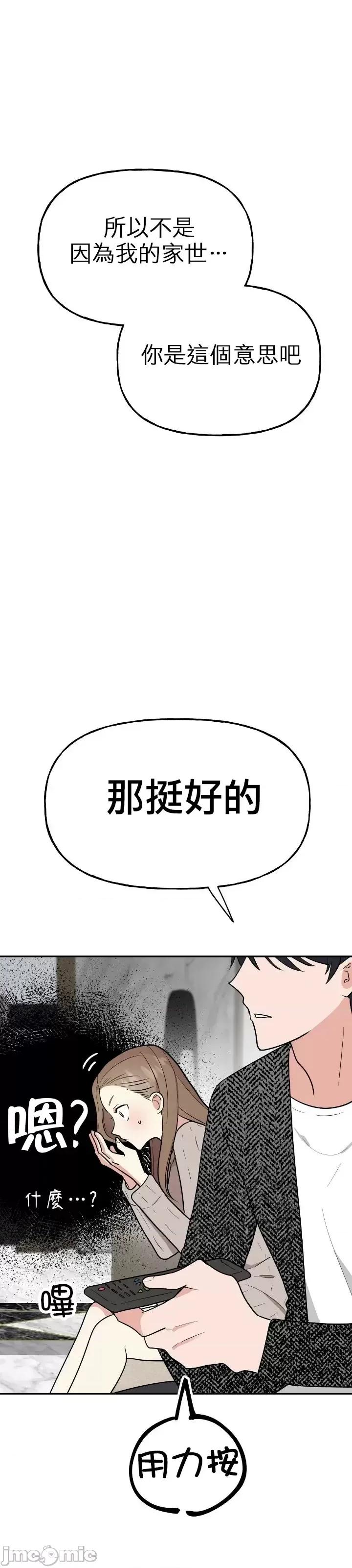 法棍 淫乱的法棍第6话.zip 第9页