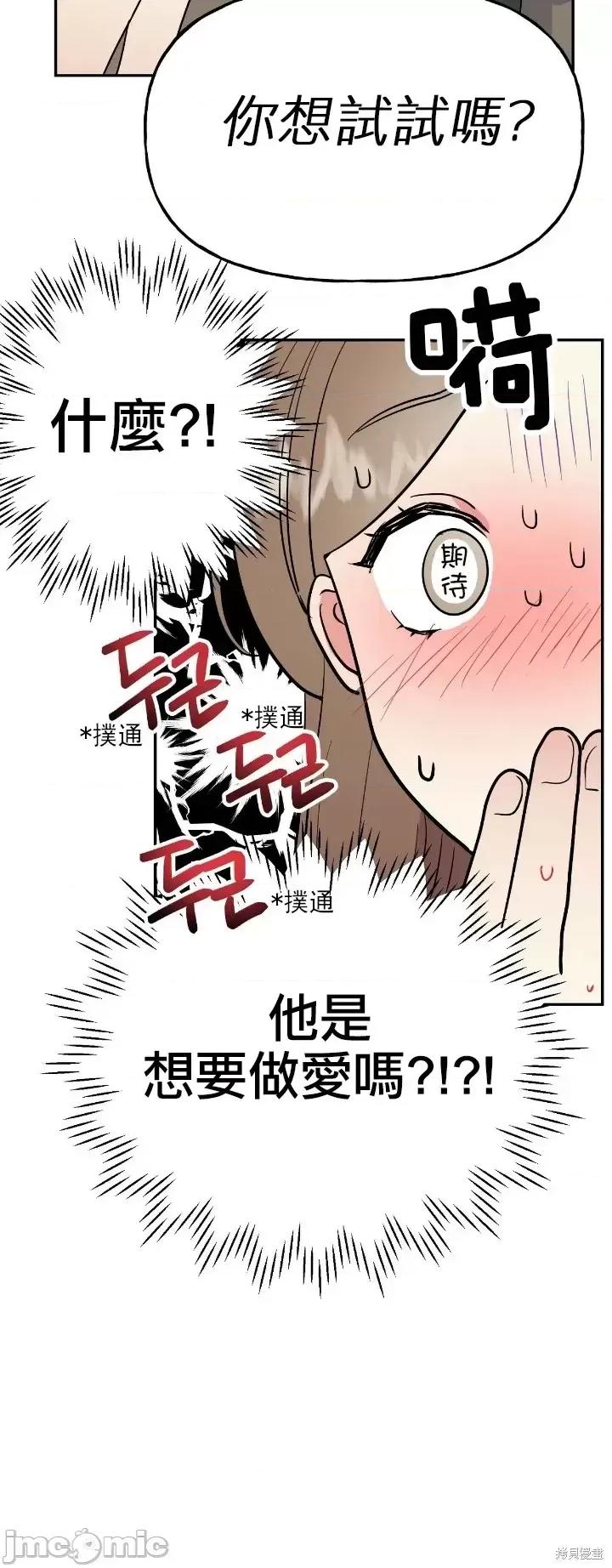 法棍 淫乱的法棍第6话.zip 第14页