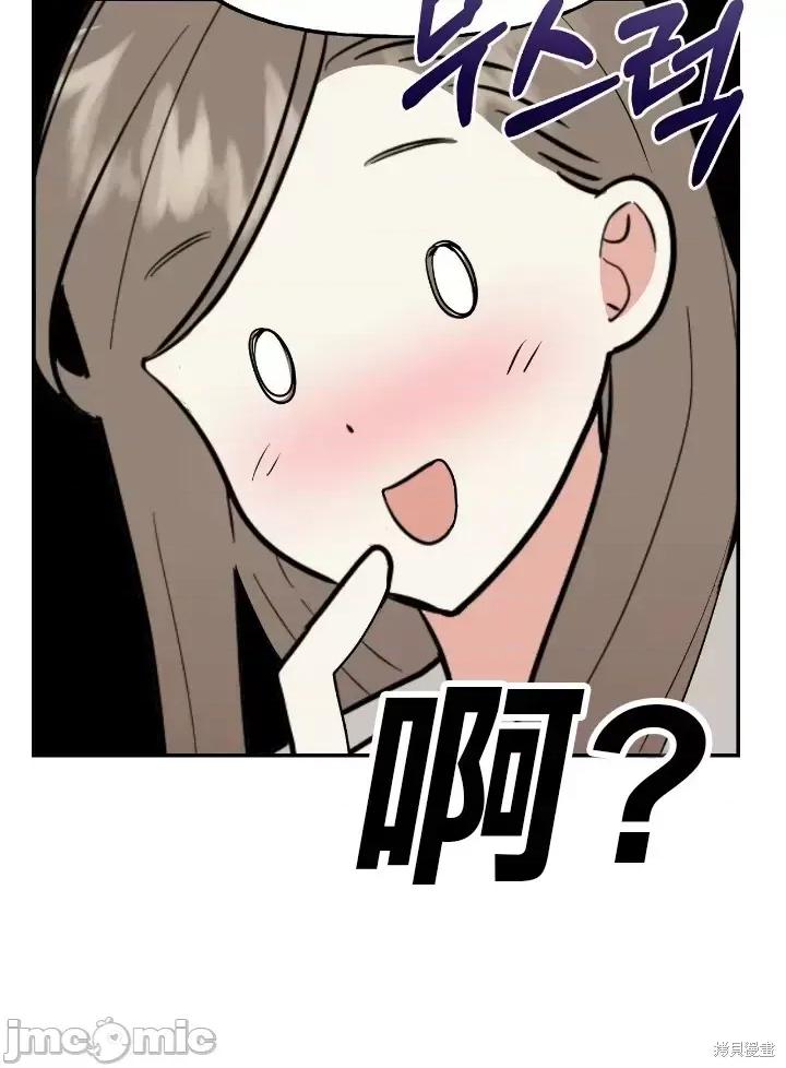 法棍 淫乱的法棍第6话.zip 第22页