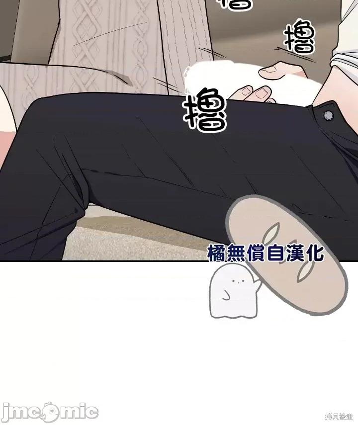 法棍 淫乱的法棍第6话.zip 第24页