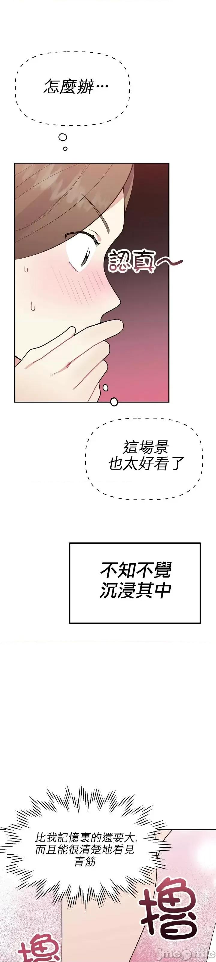 法棍 淫乱的法棍第6话.zip 第27页