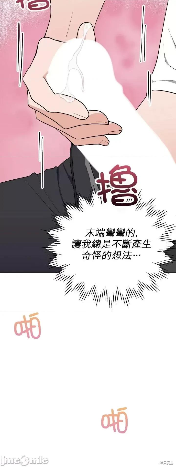 法棍 淫乱的法棍第6话.zip 第28页