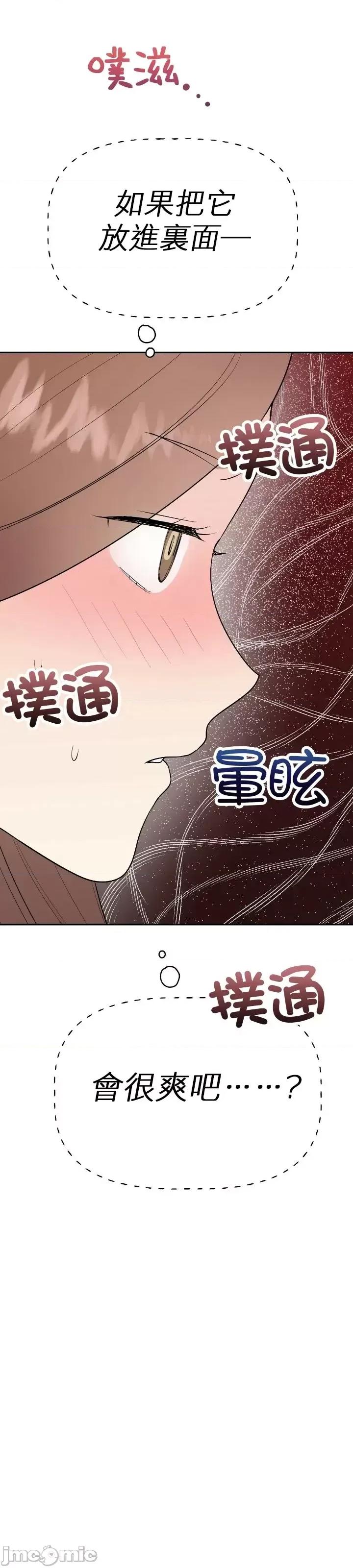 法棍 淫乱的法棍第6话.zip 第33页