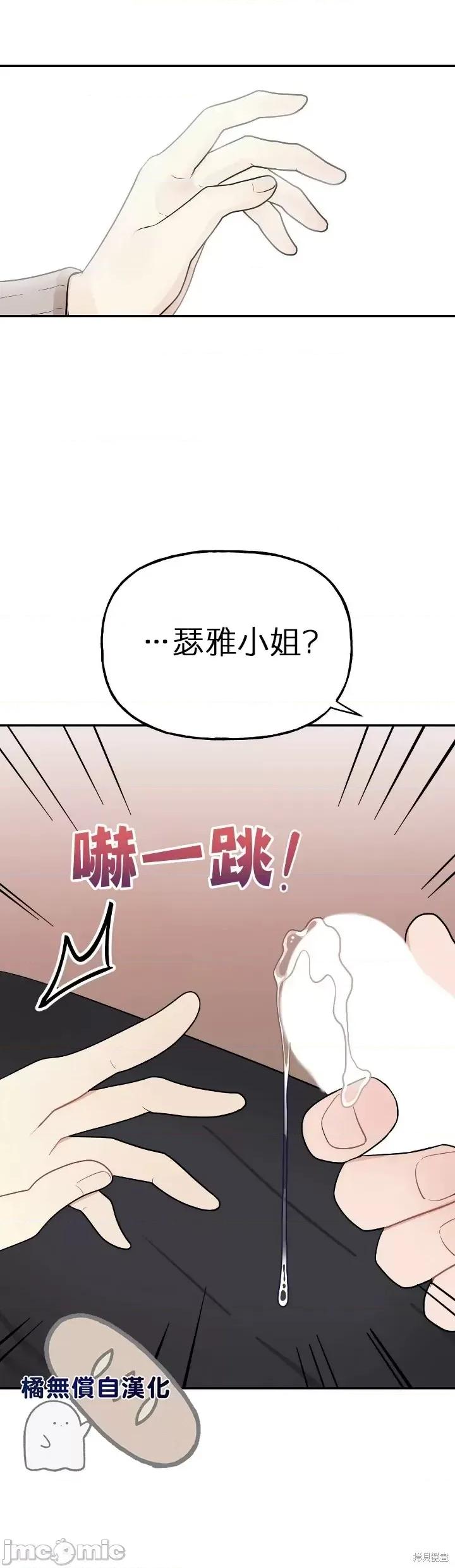 法棍 淫乱的法棍第6话.zip 第34页