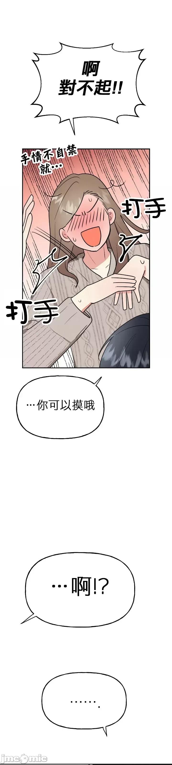 法棍 淫乱的法棍第6话.zip 第35页
