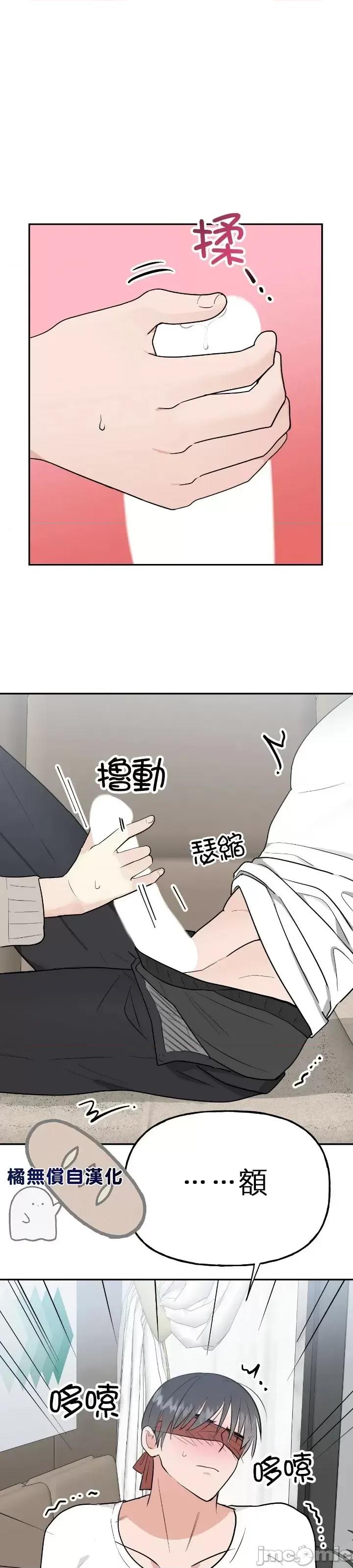 法棍 淫乱的法棍第6话.zip 第39页
