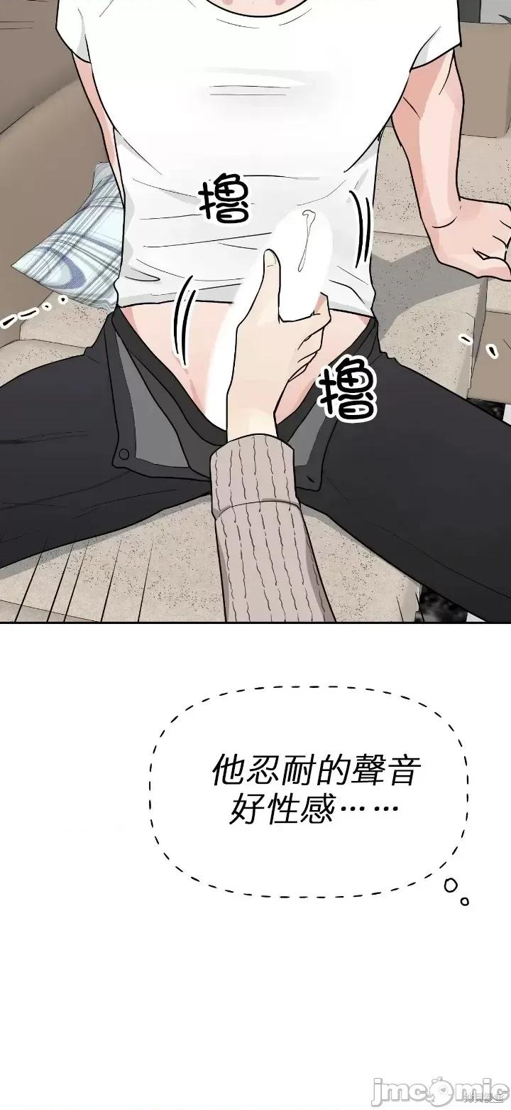法棍 淫乱的法棍第6话.zip 第40页