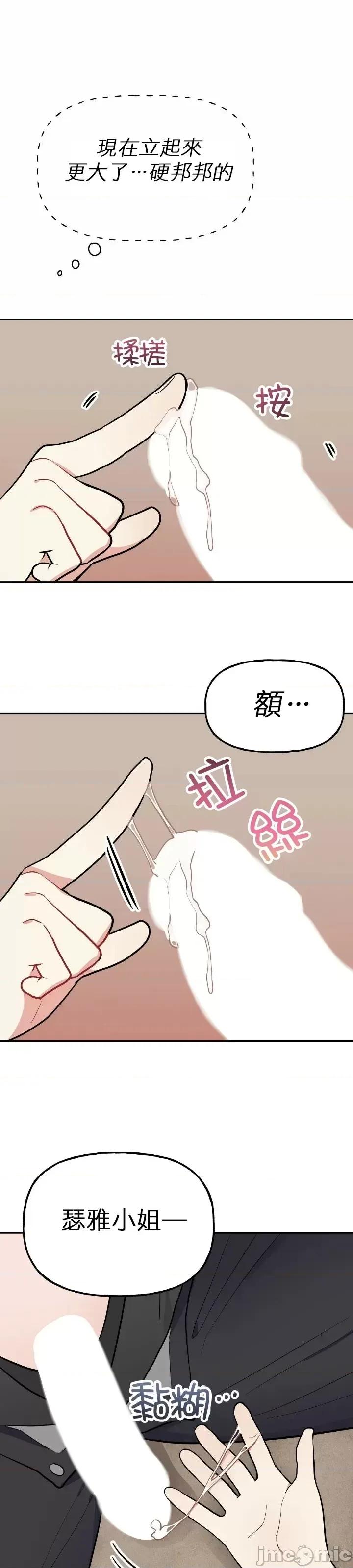 法棍 淫乱的法棍第6话.zip 第41页