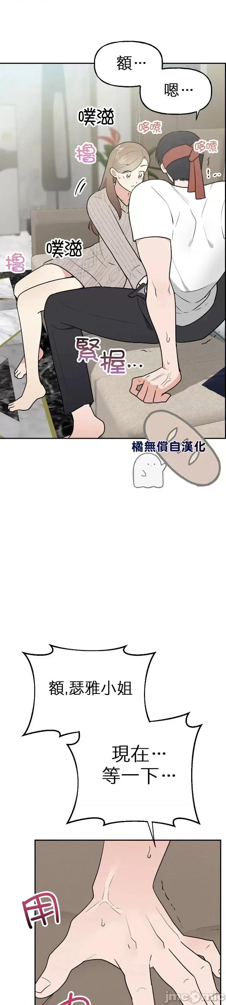 法棍 淫乱的法棍第6话.zip 第43页