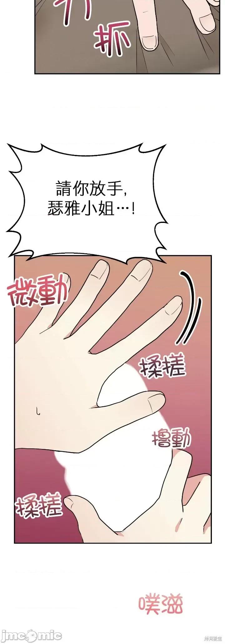 法棍 淫乱的法棍第6话.zip 第44页