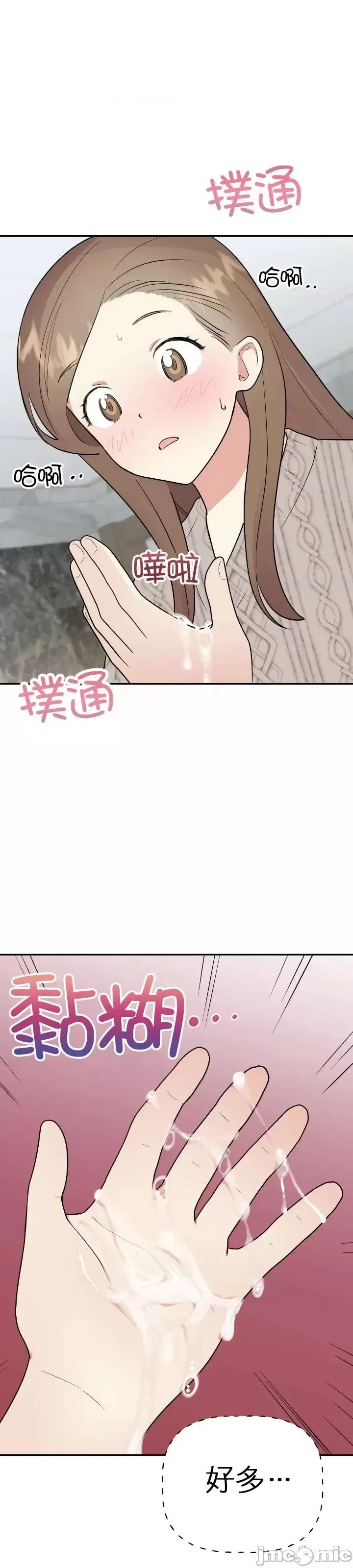 法棍 淫乱的法棍第6话.zip 第46页