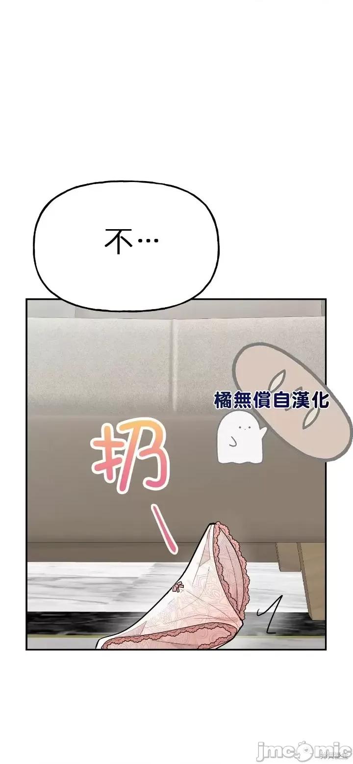 法棍 淫乱的法棍第6话.zip 第51页