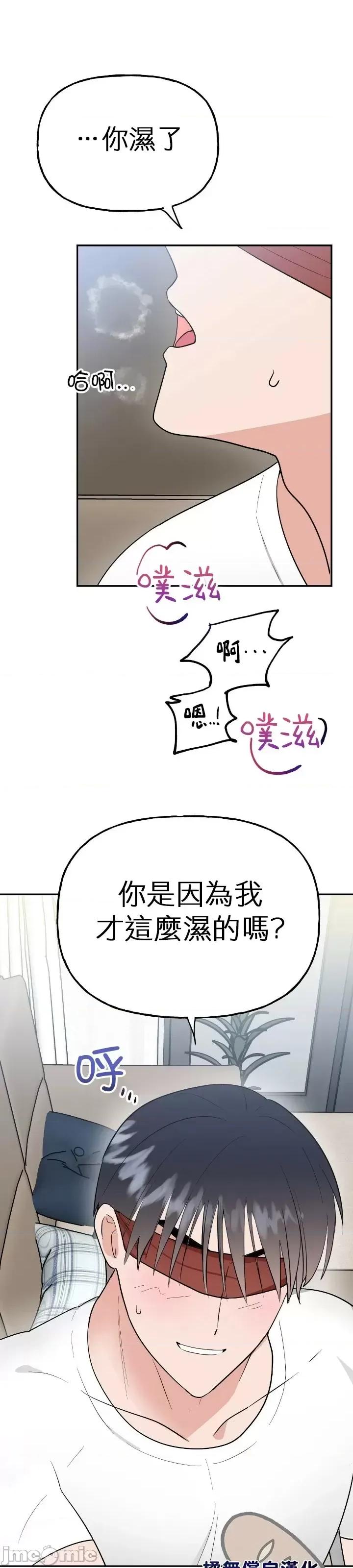 法棍 淫乱的法棍第6话.zip 第56页