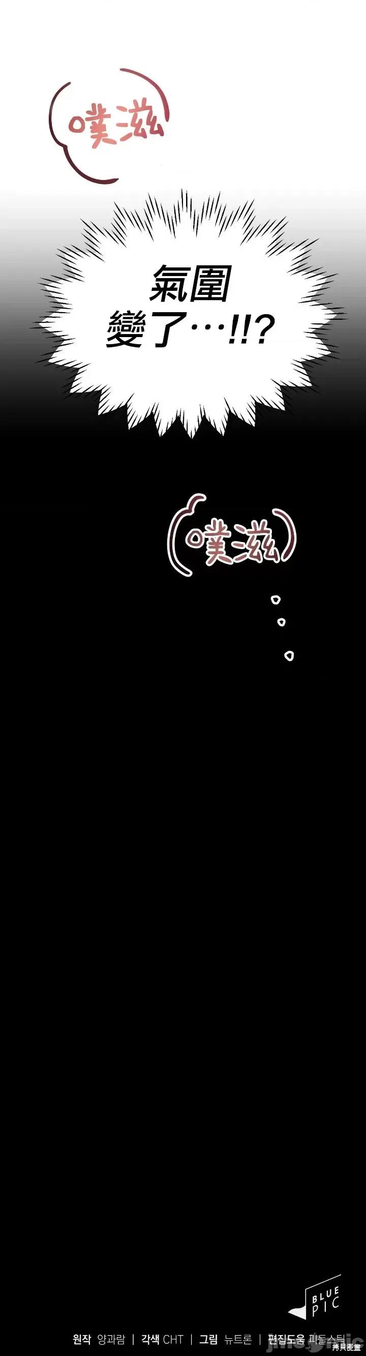 法棍 淫乱的法棍第6话.zip 第61页