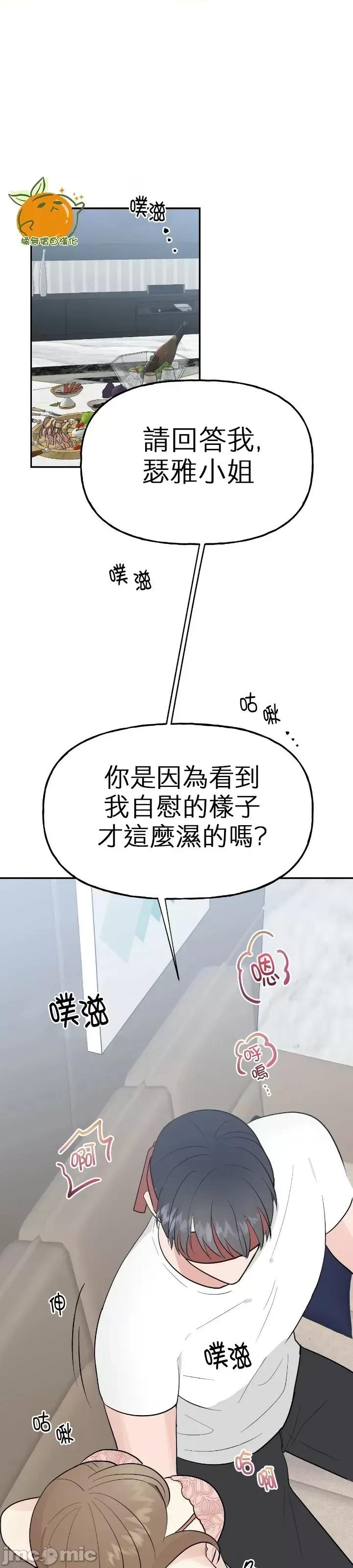 法棍 淫乱的法棍第7话.zip 第1页