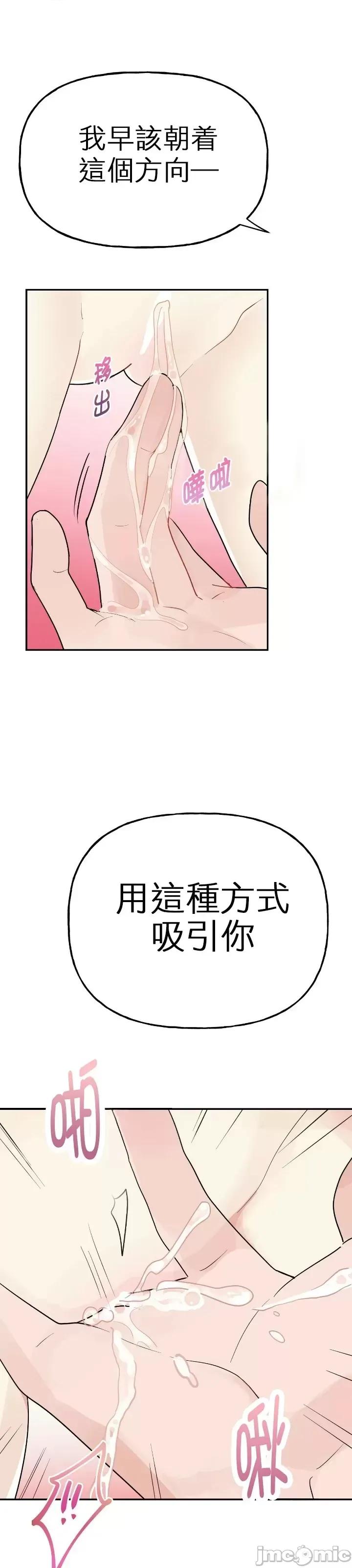 法棍 淫乱的法棍第7话.zip 第3页